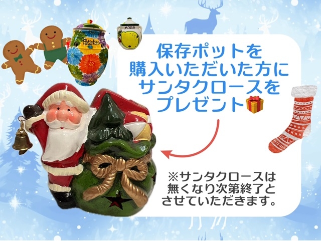 セール中 サンタ